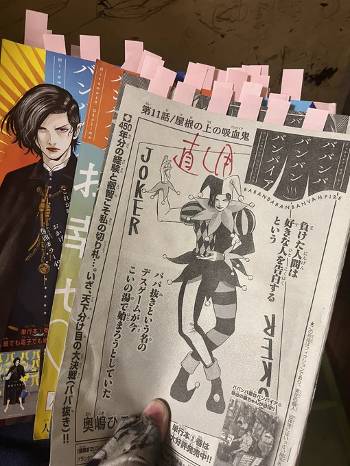 どんだけ直しあるんだよ!って話‼︎ 