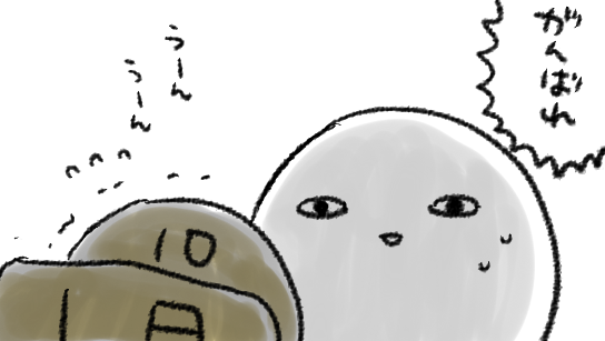 くっ…10月1日ですら残りがすくない…!!!!
10月ちゃんもっと!もっとなんとかして! 