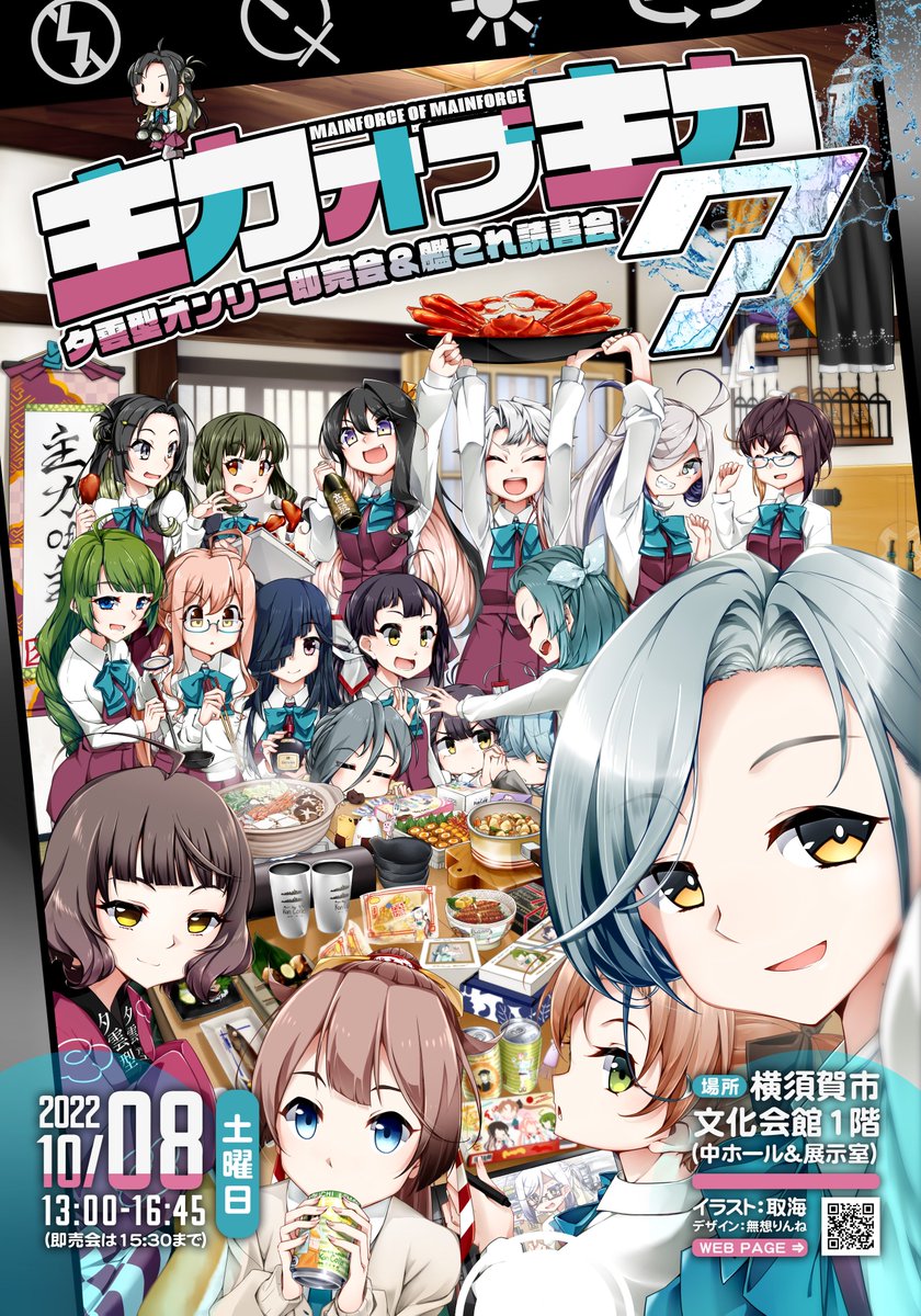 主力オブ主力7新刊告知まとめ - Togetter