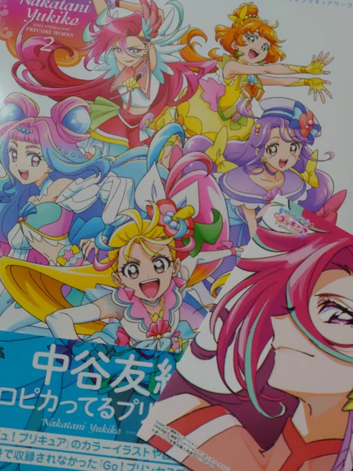 トロプリ画集とフライケメンゴ確保〜! 