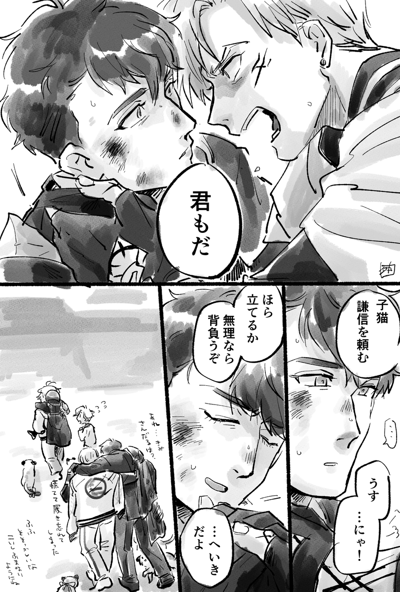 ※花丸華ノ巻💮🌸上杉組ネタバレ含(でもほぼ幻覚)①
(ポイピクに投げたやつ加筆修正して放流)
延長上映もだいぶ終了したところが多いようなので…🥺ありがとう💮🌸…
小豆長光の一挙一動が解釈大一致すぎて天を仰いだ…あそことあそこのシーンの間にこういうことあったんだろ～!?という幻視です 