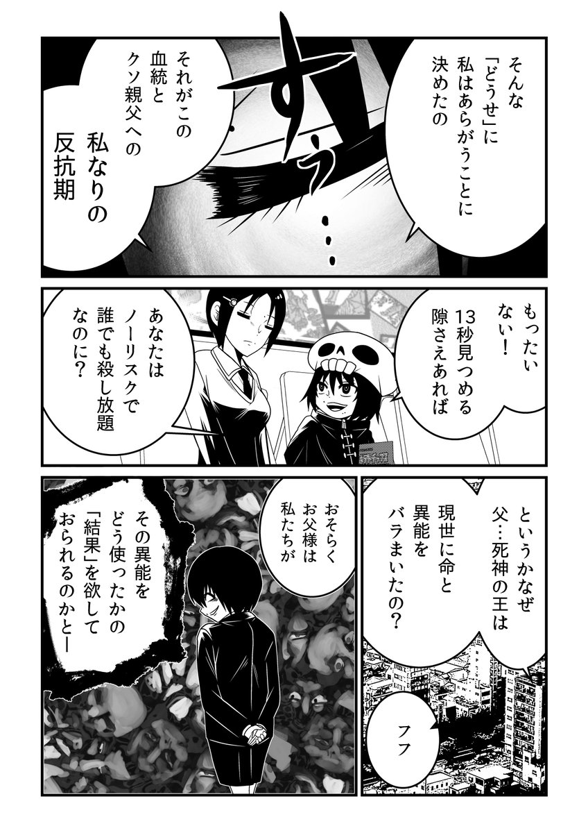 邪眼を手に入れたのにほとんど使わなかった理由(2/3) 