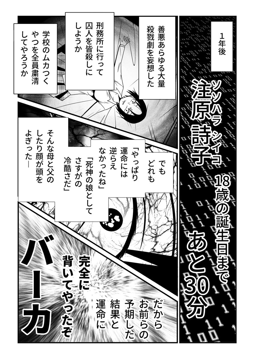 邪眼を手に入れたのにほとんど使わなかった理由(2/3) 