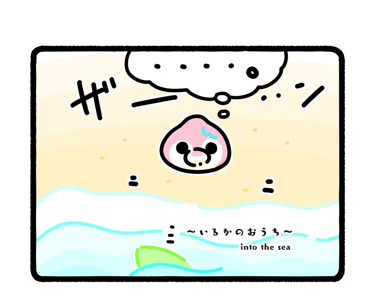 「いるかのいえ」

きづいたらいる🐬

#イラスト #ゆるいイラスト
#4コマ漫画 #ふもぬい 