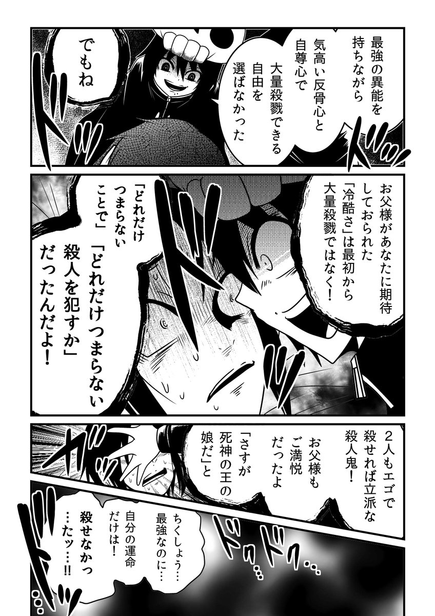 邪眼を手に入れたのにほとんど使わなかった理由(3/3) 