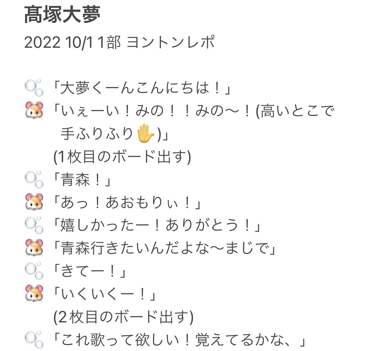 hamuromu_423's tweet photo. 大夢くんとの初ヨントン😭
みのが今1番かけてもらいたい言葉かけてくれました💓
頑張って！とかじゃなくて、俺がついてるから大丈夫だ！一緒に頑張るぞ！
ほんっとに頑張れるよありがとう大夢くんもっともっと大好きになった！！！！

 #INI  #INIヨントン   #INIヨントンレポ  
 #髙塚大夢 https://t.co/f6OG1uz41r