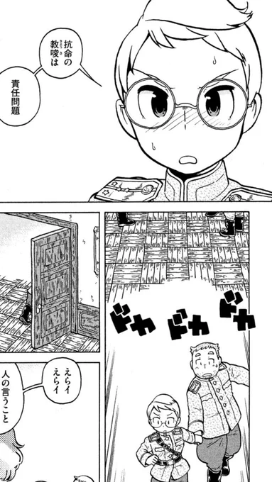 メガネキャラ、多いな!
 #メガネの日 