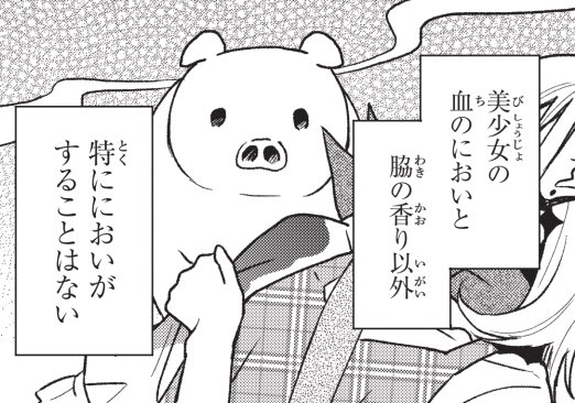 豚レバコミック19話①更新!

彼はいつだって真剣……🐽

ComicWalker:
https://t.co/rxD2twieYo

ニコニコ静画:
https://t.co/tcmnPdaRgZ 