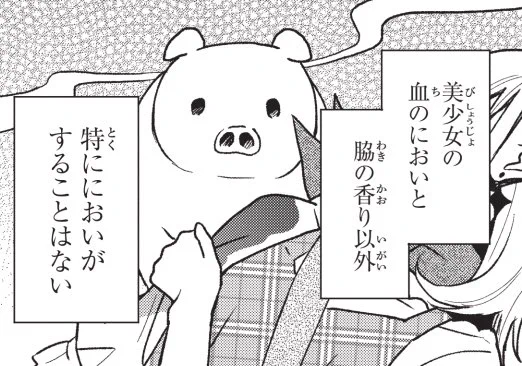 豚レバコミック19話①更新!彼はいつだって真剣……ニコニコ静画: 