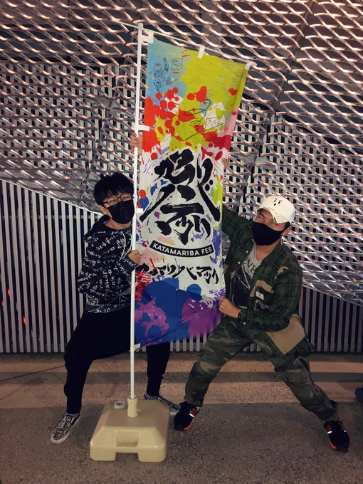カタマリバマツリお疲れ様でした!トラゾーさんと記念写真とりました。漫画について楽屋でもアツく語り合いました。 