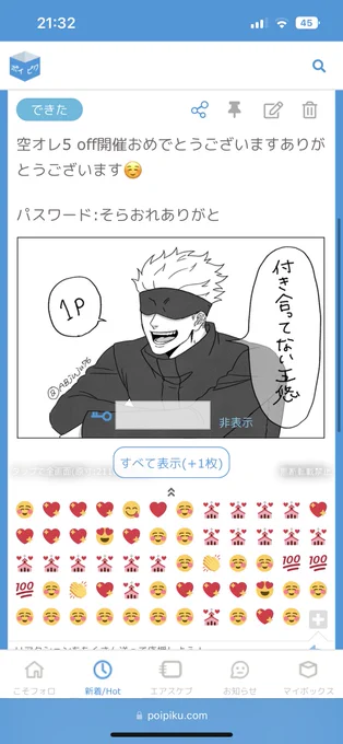 付き合ってないごゆの未来をみんながスタンプで想像してくれるうれちい大正解だよ(ノンブレス) 