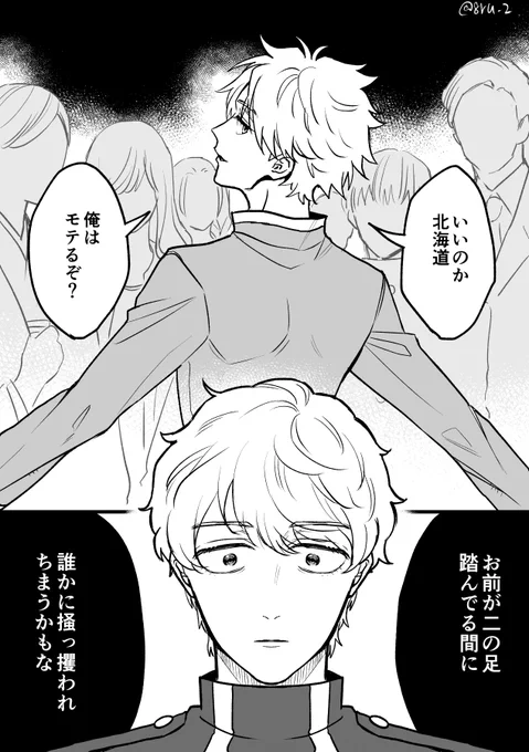 部下にからかわれる上司のどーはこ2本立て 
