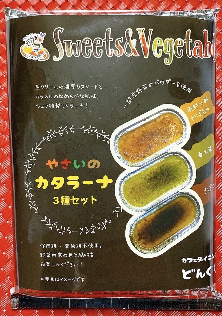 ayudabe's tweet photo. 一関市 café dining団栗(どんぐり) 秋の西洋野菜のスパイシー丼(りんごジュース) #一関 #ichinoseki #cafédining #auPAY #cafedining #丼 #スパイシー丼 #セイヨウヤサイフェア #catalana 一人営業店.卵は焼き直してもらったのでちょいと違う外観🌶初ビキーニョ.カタラーナはお土産 https://t.co/zG33QgXz0C