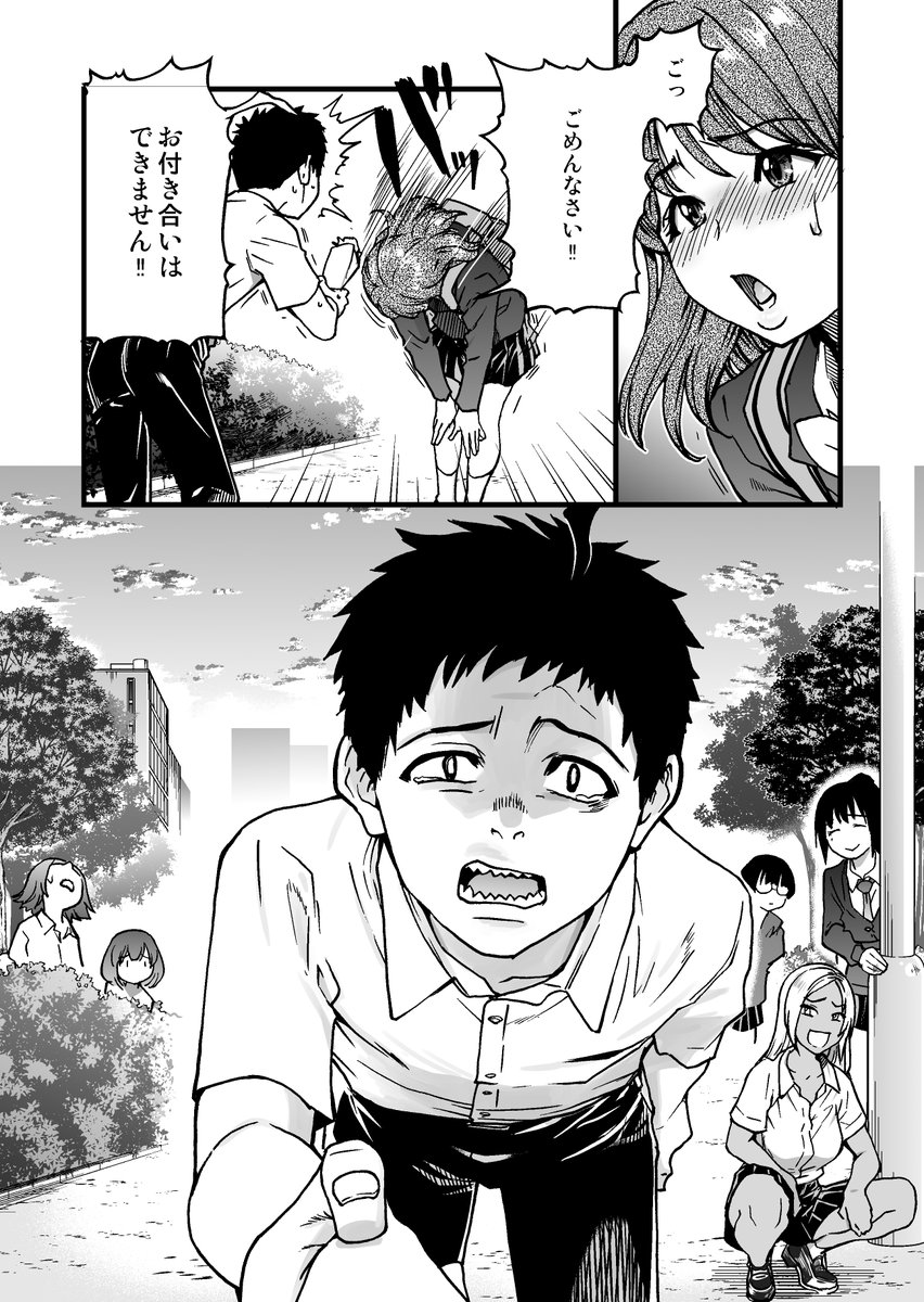 100回フラれた俺を彼氏持ち女友達たちが「何でも」してくれて慰めてくれました  (更新しました。) (1/3) 