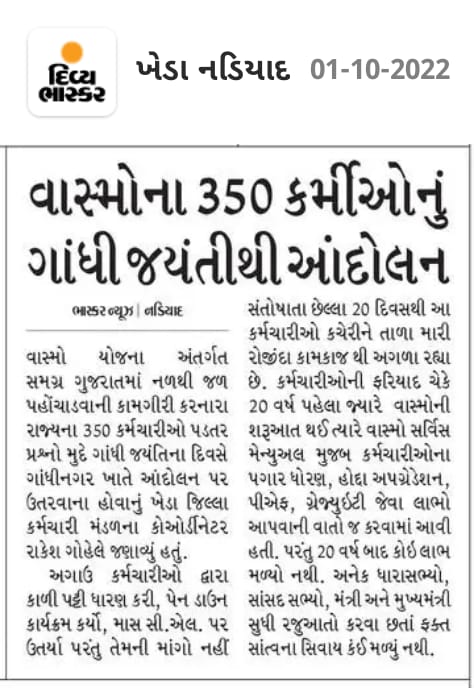 heetPrajapati07's tweet photo. #વાસ્મોકર્મચારીઆંદોલન૨૦૨૨ #JalJeevanMission  #પાણીવીરોનેન્યાયઆપો @CMOGuj @Bhupendrapbjp @Rushikeshmla @jitu_vaghani @CRPaatil
🙏આપ સાહેબ શ્રી જે નલ સે જલ ના વખાણ કરો છો એજ વાસ્મો ગુજરાત કર્મચારીઓ ને આજે પોતાના હક્કો માટે આંદોલન ઉપર ઉતારવાની ફરજ પડી છે
અમારો હક્ક અમને આપો 🙏🙏 https://t.co/wXSkQwWUl1