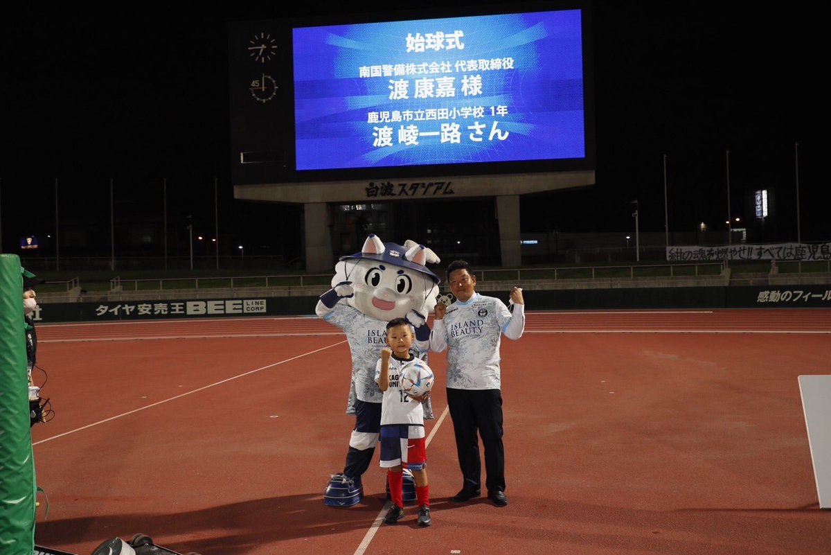 kagoshimaufc's tweet photo. 【J3第27節vs #AC長野パルセイロ】
キックオフ前に、
#南国警備株式会社
代表取締役社長 渡 康嘉 様による
ご挨拶と始球式が行われました。
■公式HP
https://t.co/QodTXOCu3f
#10PS
https://t.co/whY95NfE1M
#鹿児島ユナイテッドFC
#acnp #パルセイロ
#南国警備株式会社
#OneTeamOneGame https://t.co/92x5jA2NUy