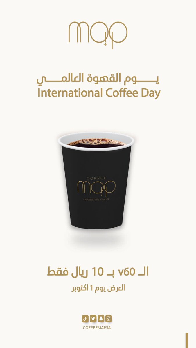 coffeemapsa's tweet photo. في يوم القهوة العالمي ☕️
V60 ماب ب ١٠ ريال فقط 🤩✨

 #يوم_القهوة_العالمي
#مقاهي_الشرقية https://t.co/ptHTgnIfcj