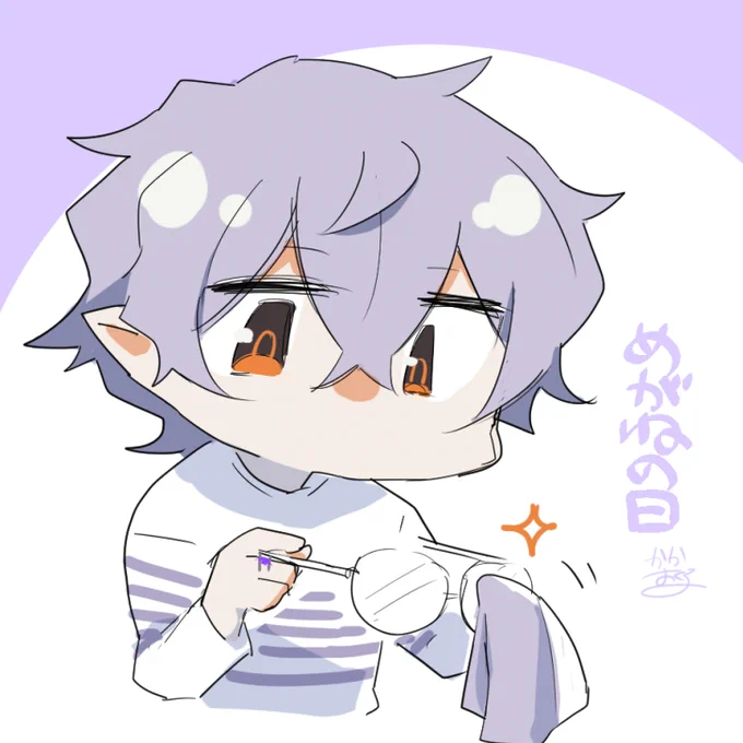 の日 