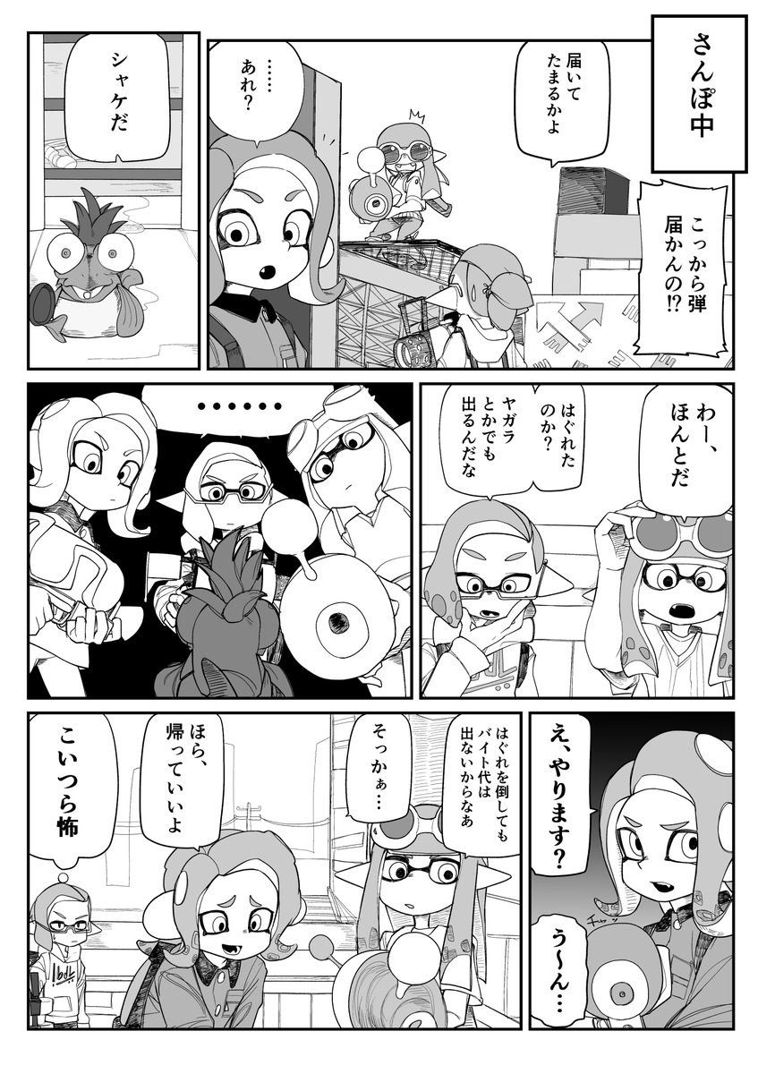 野良シャケがステージに!! #Splatoon3