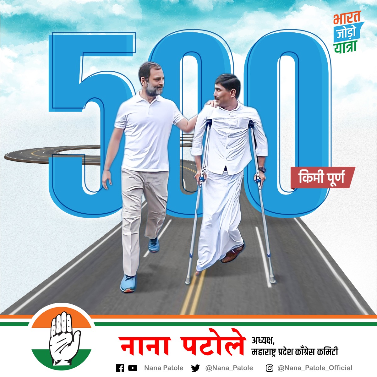 NANA_PATOLE's tweet photo. राहुल गांधी जी खरंच एवढं चालतील का, अशी शंका घेणाऱ्यांना ही चपराक आहे !
 ते चालत आहेत,
चालत राहतील..
भारत जोडण्यासाठी..
#BharatJodoYatra https://t.co/QGmVpxnKft