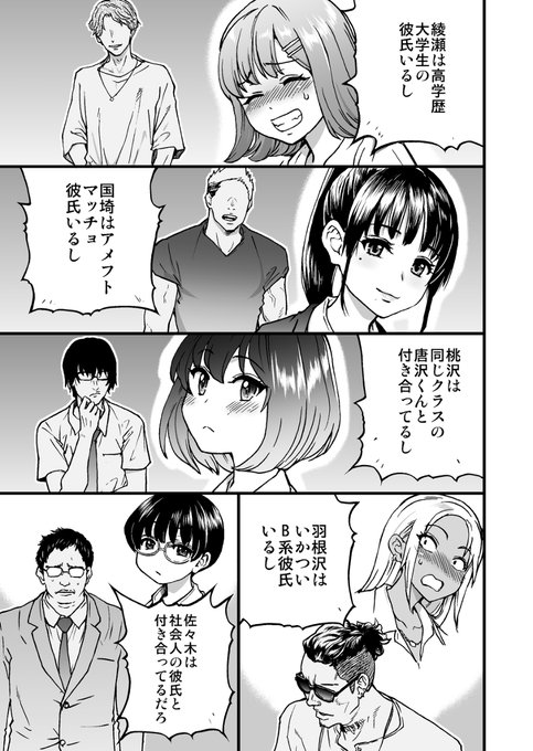 [R-18] 100回フラれた俺を彼氏持ち女友達たちが「何でも」してくれて続き #漫画 #オリジナル https://t.co/l0rbf69abg 