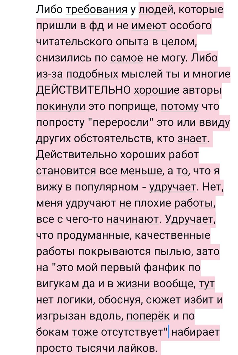 adel_randall's tweet photo. @6lack_shadow Я только утром перечитывала Деливери Клаб, и такое здравствуйте. Чуть чипсеками не подавилась.

Некрасиво то, что я сейчас скажу и неуважение по отношению ко мне начинающим и не только авторам, но я в интернете, так что скажу это и никто мне ничего не сделает. https://t.co/hkJNkfeM3F