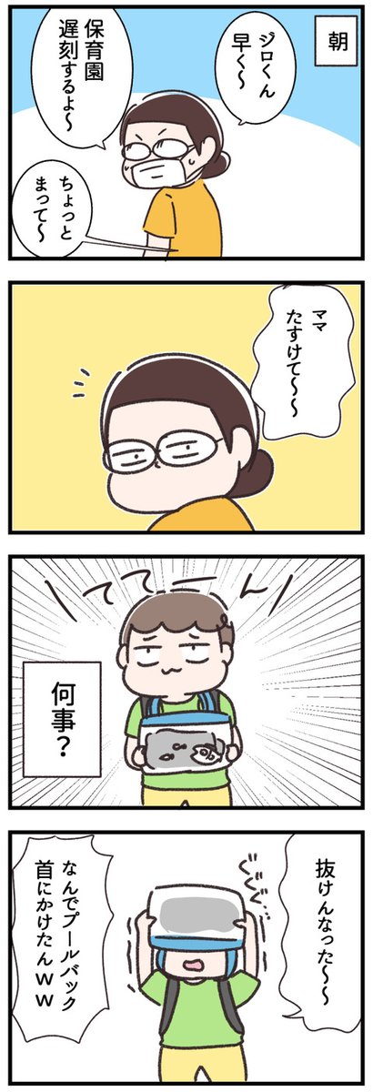 どうしてそうなった?

#エッセイ漫画 #漫画が読めるハッシュタグ 