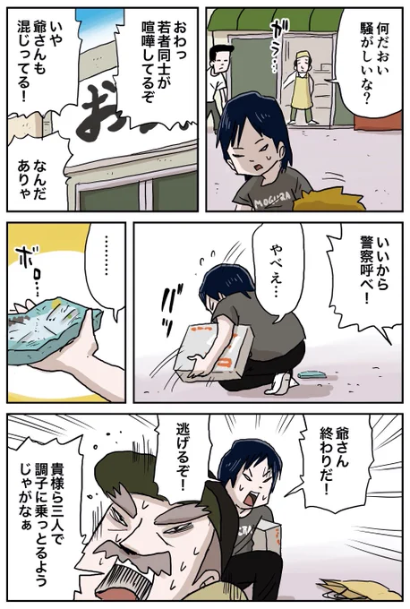『しなのんちのいくる』
木村君(その12)
ありがとう鬼塚さん…
#しなのんちのいくる 