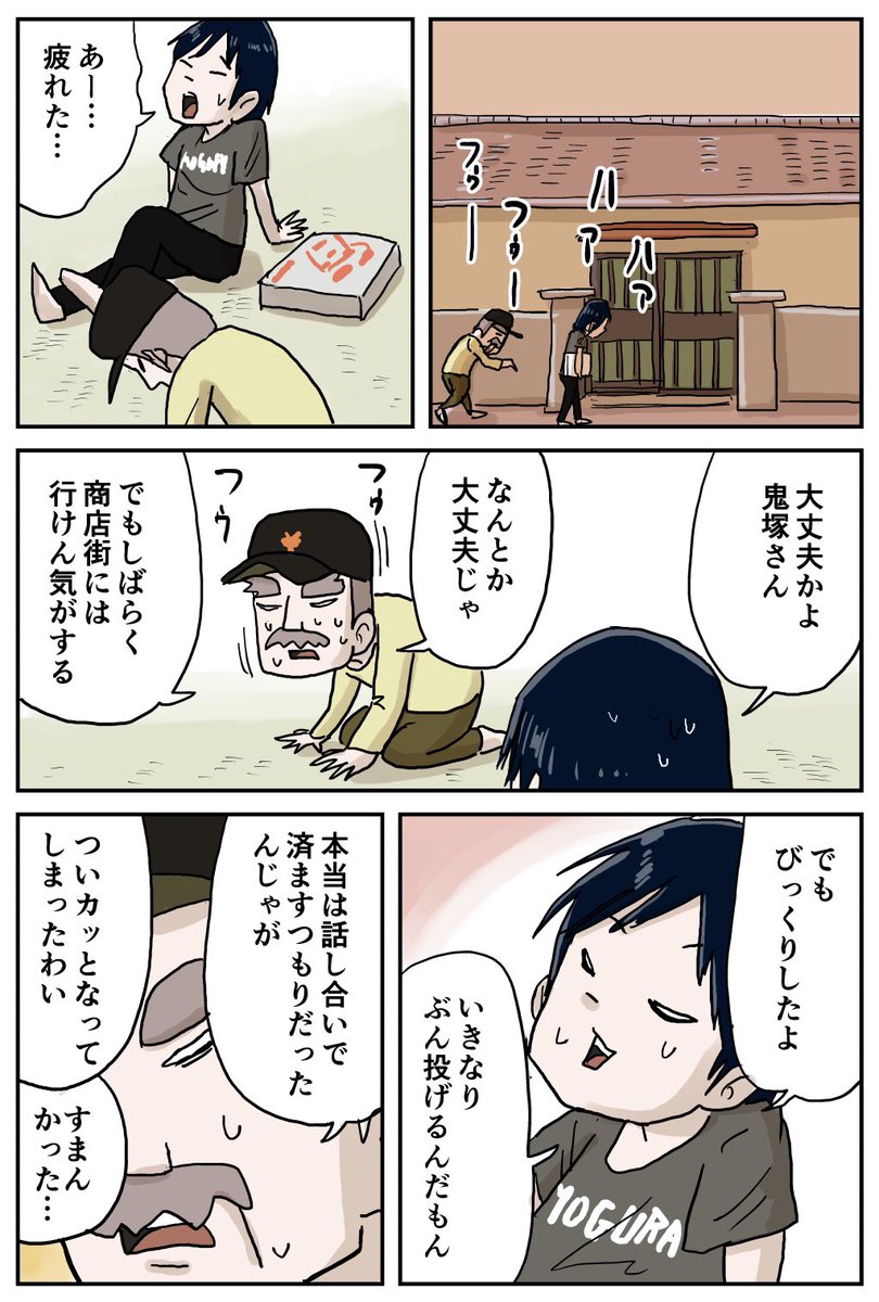 『しなのんちのいくる』
木村君(その12)
ありがとう鬼塚さん…
#しなのんちのいくる 