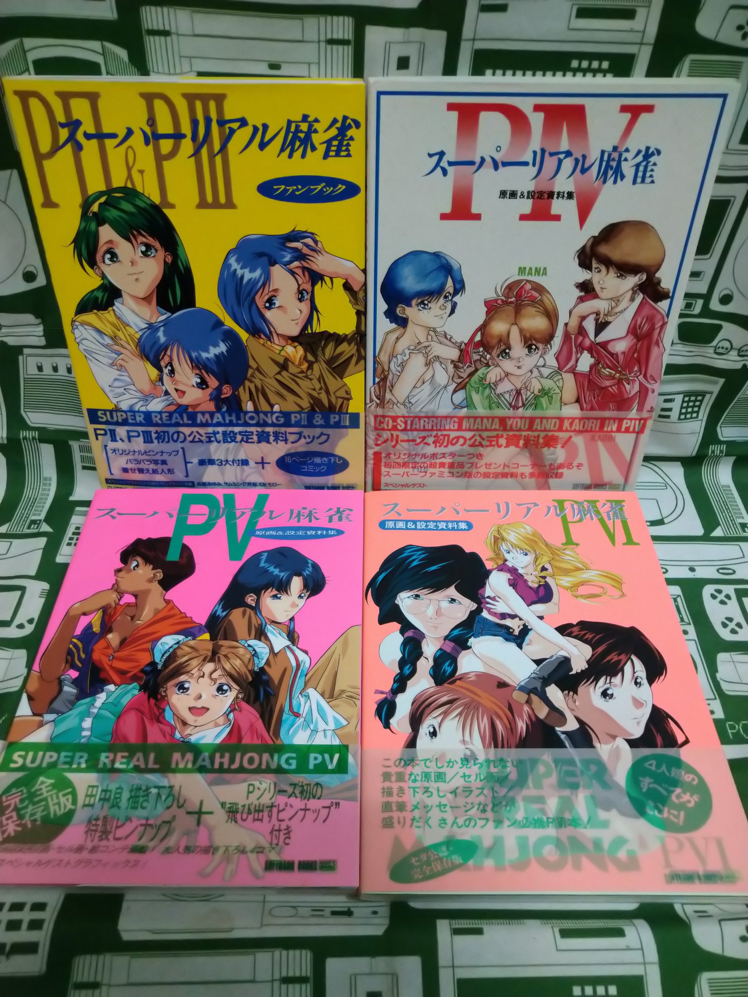 スーパーリアル麻雀PV 設定資料 制作資料 【89枚】 Amazon.co.jp: スーパーリアル麻雀PV―原画&設定資料集 : 本