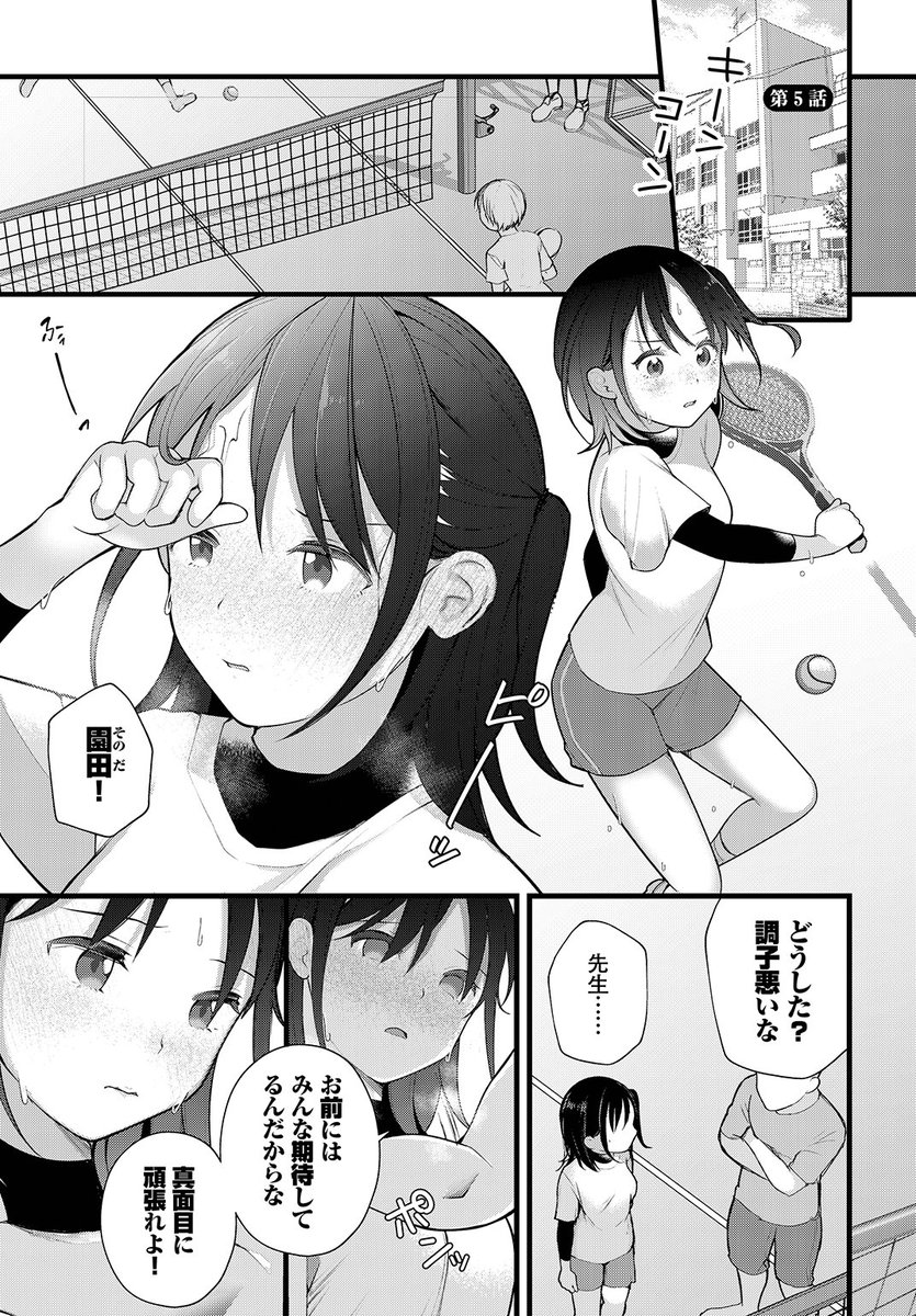 ✨本日のおすすめ✨
長瀬徹先生
《絶倫AV男優、タイムリープで青春無双! ~俺の未来が動き出す~ 第5話》
ダスコミ Vol.21 掲載

幼なじみの彼が怖くて逃げてしまう…
でも彼とシた時のことを思い出しちゃって…❤

続きはこちら▷ https://t.co/dmBL5eQ283

※イメージ画像と実際の修正方法は異なります 