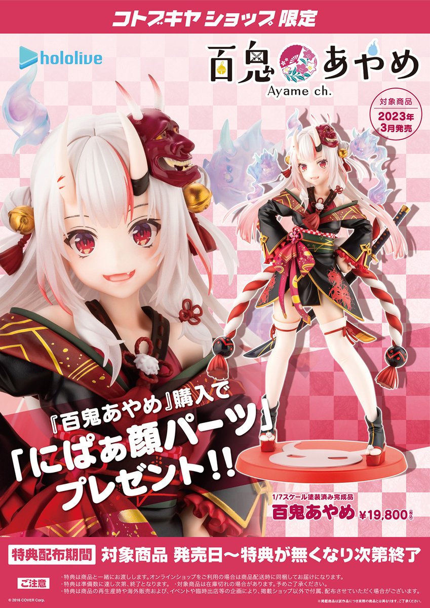 先輩｜手品先輩｜美少女フィギュア｜フィギュア｜コトブキヤ製品