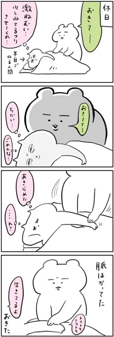 寝起き改善策求む 