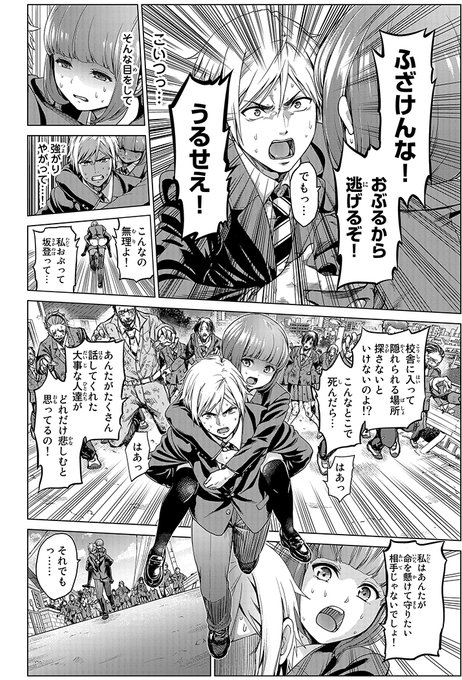 及川徹29巻11 17 30巻12 16インフェクション Oikawatoruの漫画一覧 人気順 8ページ目