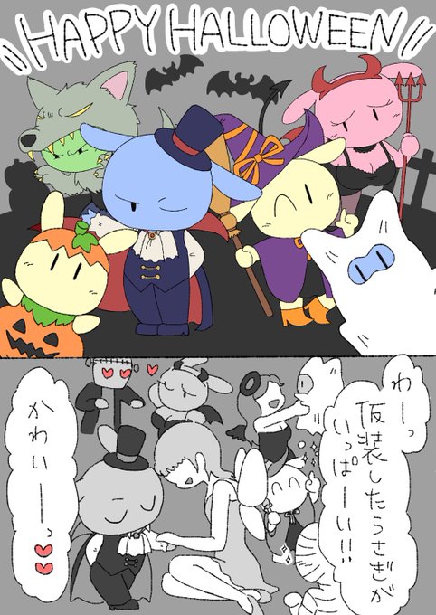 収録作品その1『モブうさぎハザード〜ハロウィン編〜』
いろんなハロウィン仮装をしたモブうさぎが街じゅうに現れた!その可愛さにハロウィンパリピは虜になるが… 