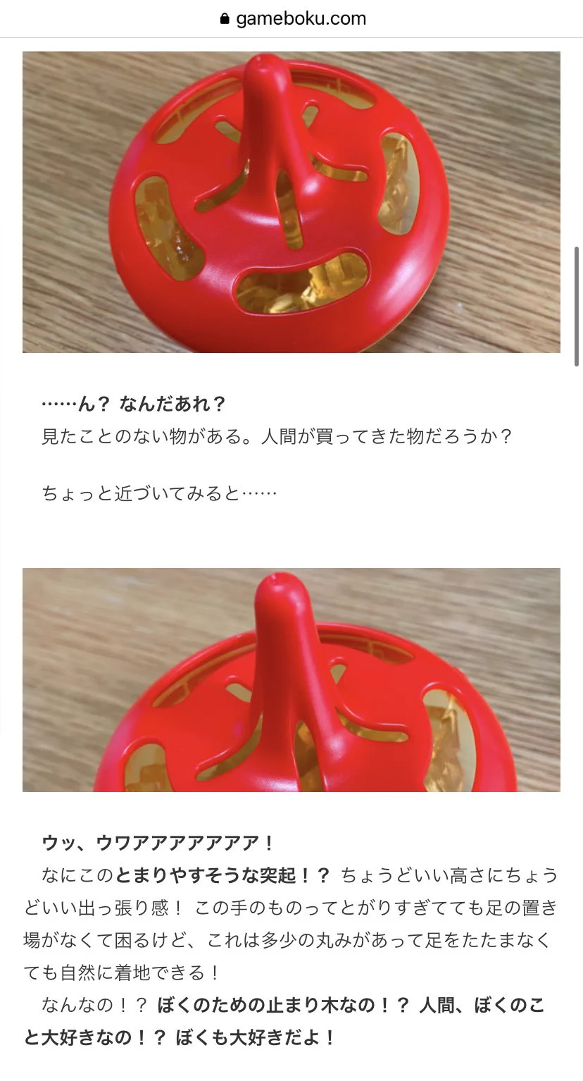 まさにコバエの感想？「コバエがホイホイ」をコバエ目線でレビューしてみた！