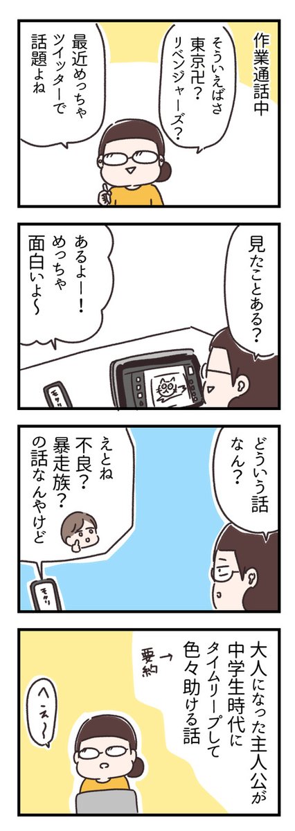 おばちゃんの感想(去年の話です)

#エッセイ漫画 #漫画が読めるハッシュタグ 