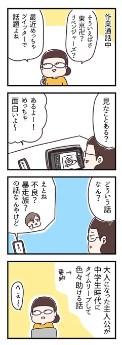 おばちゃんの感想(去年の話です)

#エッセイ漫画 #漫画が読めるハッシュタグ 