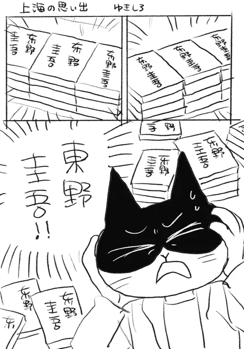 上海旅行のこと思い出してた 