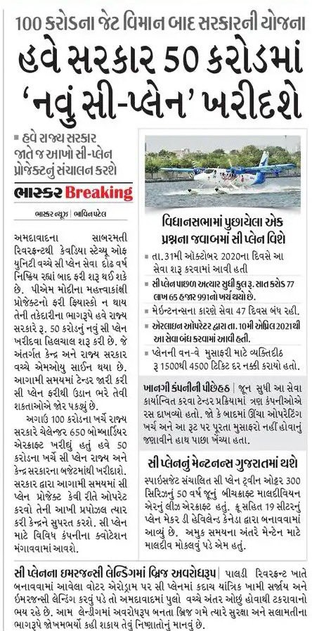 jagdishthakormp's tweet photo. હવાહવાઇની વાતો કરી પ્રજાના પૈસા પાણીમાં નાંખ્યા

ભાજપના અણઘડ આયોજને પ્રજાના કરોડો રૂપિયાનું આંધણ કર્યું અને હવે ચૂંટણી આવતા ફરી એકવાર જનતાના પૈસાનું આંધણ કરવાની તૈયારી 

દીવાના અજવાળે દેખાતા @BJP4Gujarat ના હવાઇ કિલ્લા

#CPlan #bjpfailedInGujarat #BJPLoot @CMOGuj @CRPaatil https://t.co/xa3dGxuy8b