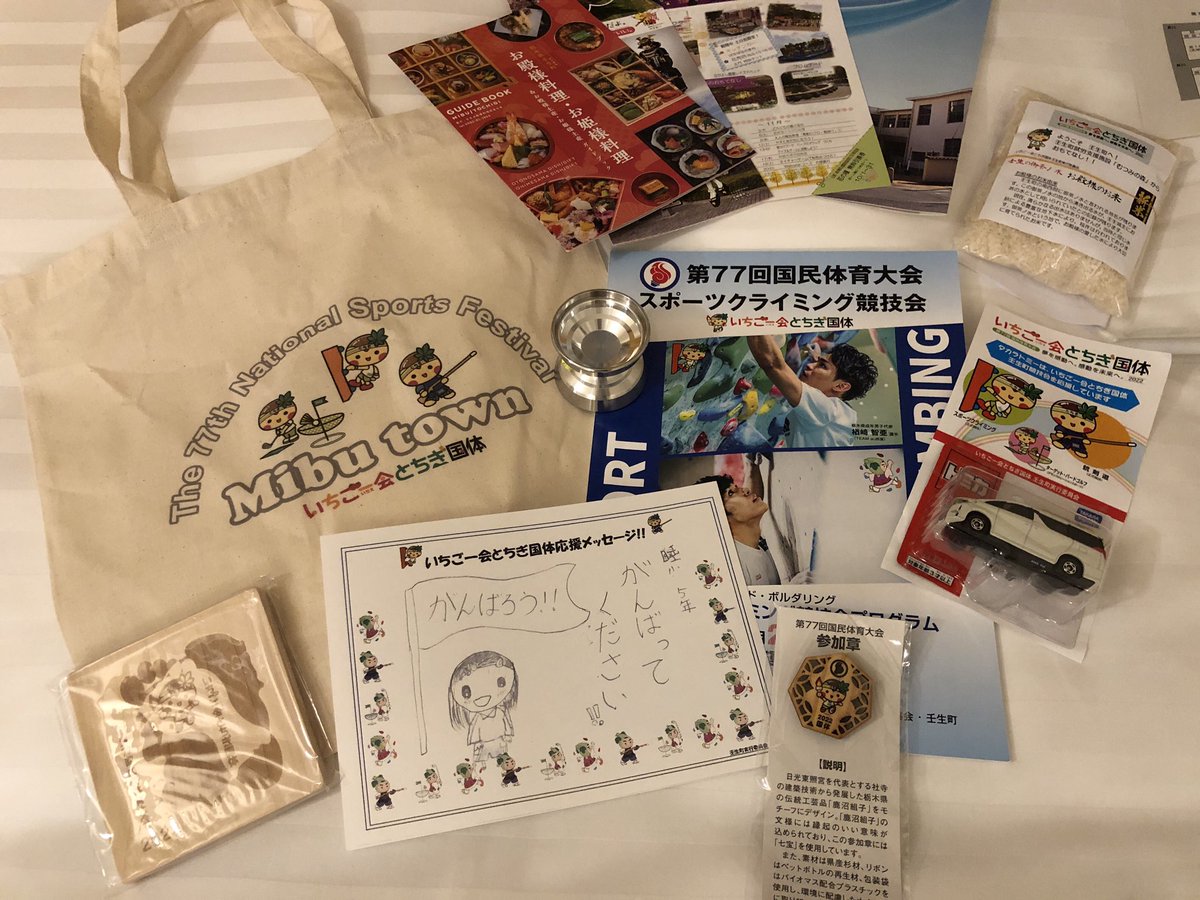 kuniaki012's tweet image. 明日から #いちご一会とちぎ国体

スポーツクライミング静岡県代表の選手達をトレーナーとしてサポートします。

応援が選手達の力になりますので、是非とも応援よろしくお願いいたします！

神様の集まる出雲からお招きしたツクモガミの力にもあやかります🪀

#ツクモガミ