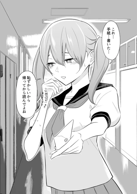 バレバレの告白だけどさらに早バレしてしまってる女の子 