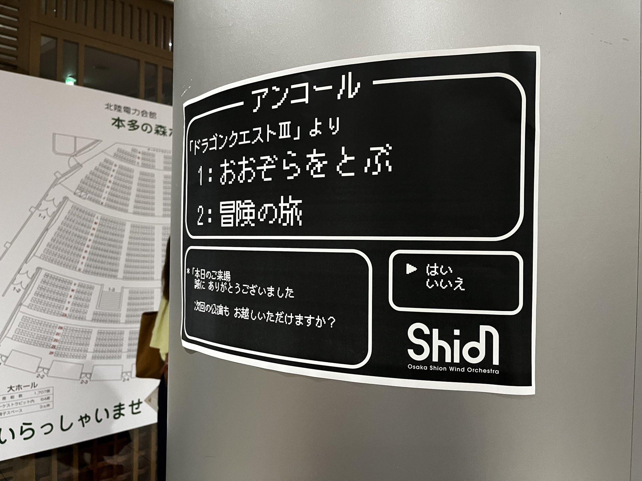 ドラクエコンサート Twitter Search Twitter