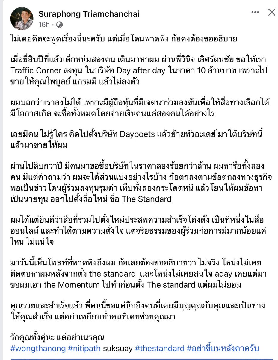 คุณใจเรียลโหมดปั่นวิจัยส่งครู tweet media