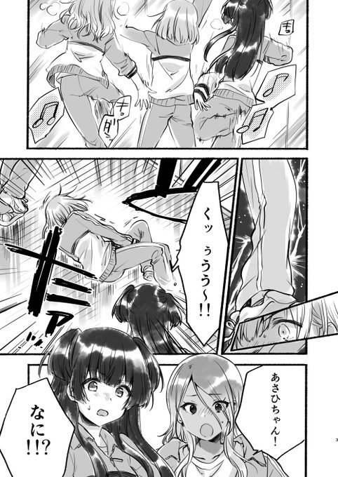 ストレイライトの、足が攣った話【1/2】 