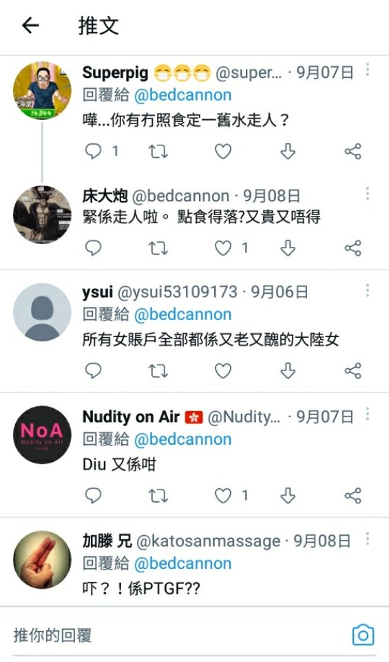 Michael21762447's tweet photo. @DerekTable @Nikinikihere 此地無銀三百両 , 改名轉户照偷相
師奶北姑扮陀地 , 打手鳩撐笑撚死

Niki ( Vicky ) , Moon , Summer , Milk , Ceci , Sister等等假人假相假户口 ! 全撚部Agent背後操控，男扮女出Post , 成班打手衝出嚟扮粉絲 ! 仲開撚埋歡樂谷揾傻仔 ! 小心中伏！自己睇啦 !

https://t.co/ZUxI7P7qCO https://t.co/t1vVrNUrTj