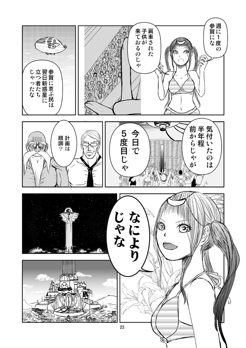 6/11 