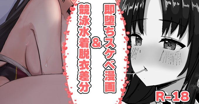 脱衣差分とえっちな漫画投稿しました!
FANBOX【https://t.co/8dIiPGOmt4】
Fantia【https://t.co/tneJl0CJLS】 