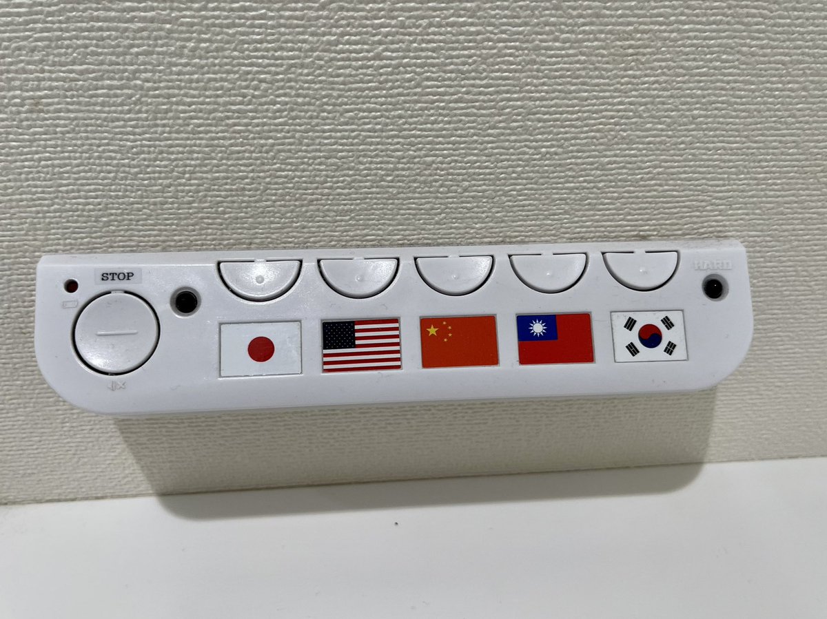 ユニバーサルトイレの外国語メッセージで中国語と台湾語が分かれてる件。