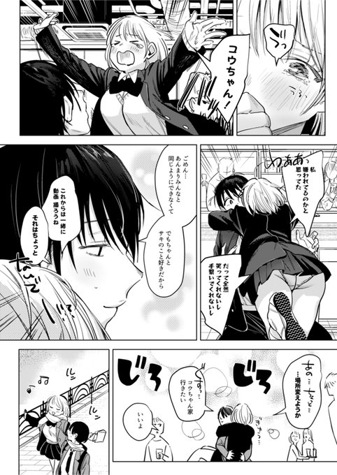 二人は今日が初体験…!?(2/3) 